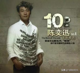 ​陈奕迅《十年》歌词里那两个字是啥？1辆车开了10年，太节约了