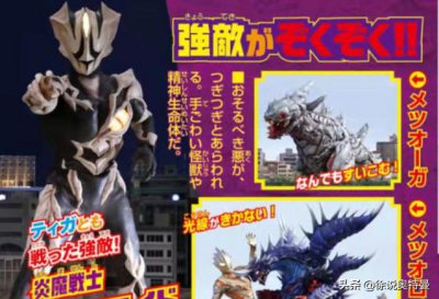 ​特利迦奥特曼情报：基里艾洛德人回归，伊格尼斯变身黑暗特利迦