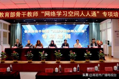 ​高密市银鹰文昌中学被评为“潍坊市智慧校园示范校”