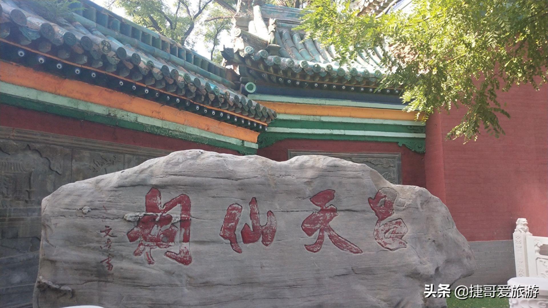 山西省 太原市 纯阳宫