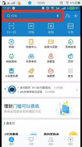 ​支付宝专属红包 你还没领取吗？