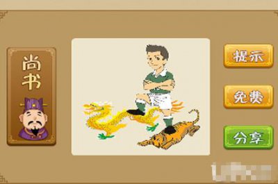 ​一个龙一个虎一个人是什么成语：降龙伏虎