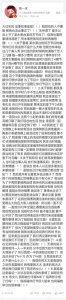 ​陈一冰事件持续发酵，何雯娜再回应：第三者另有其人，陈还欠11万未还