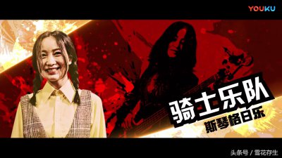 ​盘点缝纫机乐队那些摇滚配角