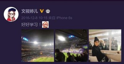 ​网曝：国足悍将于大宝牵手志诚美女老总文筱婷 有图有真相