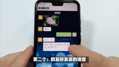 ​微信群发语音两个方法，简单又实用！