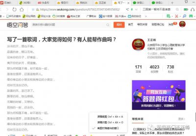 ​写了一曲《无法忘记你》歌谱