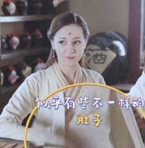 ​迪丽热巴怀孕惊天大瓜，网友惊：不相信