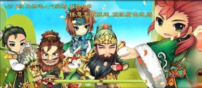 ​极限挑战 52gg《三国大冒险》首服带你闯三国