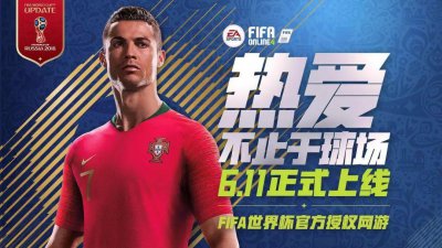 ​6月7日FIFA Online4不删档测试即将来袭，小伙伴们准备好了吗？