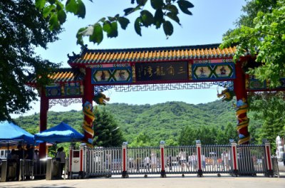 ​吉林辉南三角龙湾