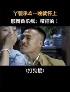 ​狗棍那图鲁结局