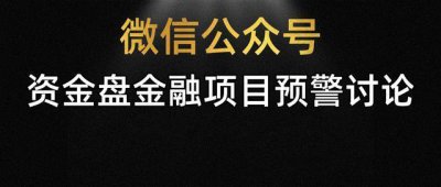 ​预警：“广多多”苟延残喘，又开“绿萝”准备套路韭菜