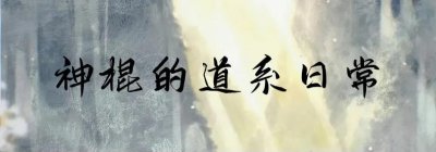 ​分享五篇灵异言情系列甜宠文