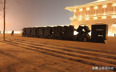 ​「文旅陕西」第二十七期 陕西 「西安大明宫遗址」旅游攻略