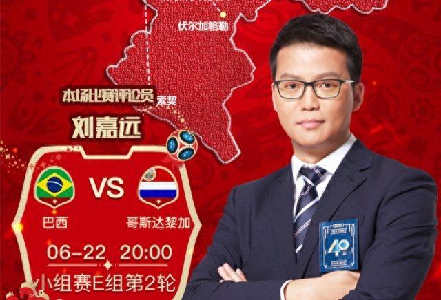 中国十大足球解说员