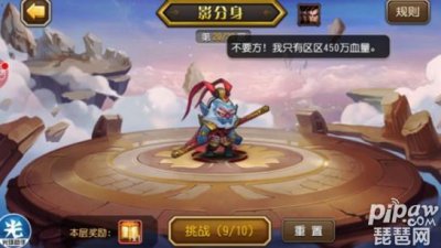 ​刀塔传奇天空要塞20层阵容推荐 第20层怎么打