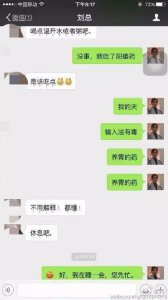 ​那些年打错字超尴尬的聊天记录，简直笑喷了