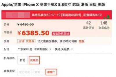 ​iPhoneX日版美版只要6385块，明年1月将跌破六千！