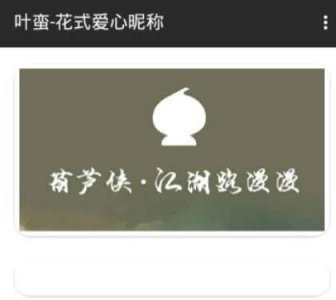 ​王者荣耀花样爱心昵称怎么弄 制作方法分享