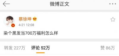 ​蔡徐坤脑残粉辱骂发微学生 中国民航大学官微霸气回应