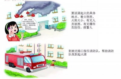 ​消防队救火到底收费不收费