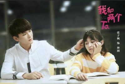 ​熊梓淇，张子枫主演的青春校园偶像剧《我和两个他》今日播出