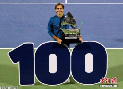 费德勒迪拜公开赛夺冠 收获生涯第100个单打冠军