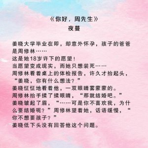 强推九本奉子成婚系列文!