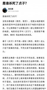 是谁杀死了贞子?