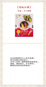 ​精选八本文笔精湛的宫斗文，你读过几本？