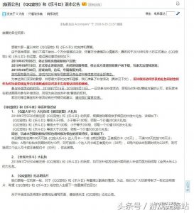 ​小企鹅，再见了！腾讯关闭qq宠物 补偿方案已出炉