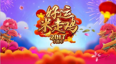 ​「年三十」广东卫视精彩节目播出时间一览！