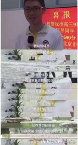 ​北京市状元在接受采访时说了这么一段话 看到了祖国得未来
