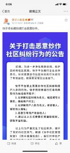 ​最新一批封禁名单，众多八卦主播上榜