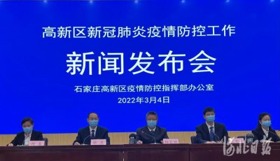 ​3175人首轮核酸全部阴性！河北商贸学校封闭管理