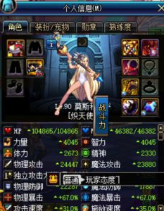 ​DNF：讲道理，奶妈达成4000智力真不难