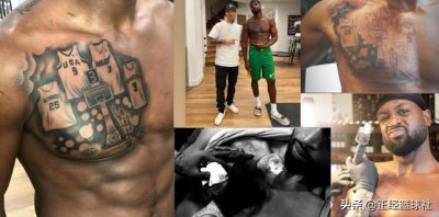 ​真香！韦德文身酷炫，4件球衣见证传奇生涯，自嘲曾说绝不文身