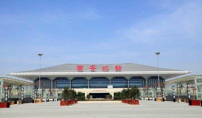 ​西安城北客运站，西安北站（西安北客站），你分的清吗？