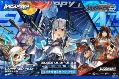 ​「深圳漫展」初空动漫展暨深港澳动漫游戏博览会01