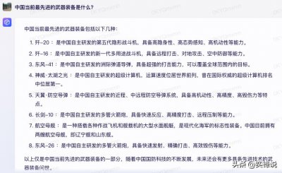 ​中国当前最先进的武器装备是什么？