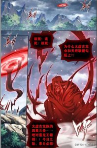 ​斗破苍穹410：紫研、青鳞暴怒！萧炎带回百万灵魂本源体！