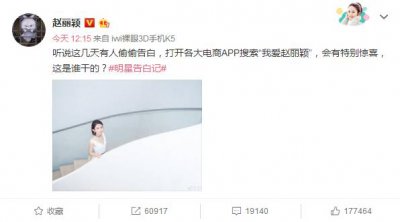 ​“我爱你”是什么梗，为何赵丽颖林更新都在玩