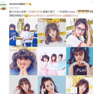 ​sunshine组合晒新图 被赞刘梓晨画风 网友:p得真美！
