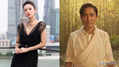 ​与梁朝伟合作新片？章子怡亲自回应