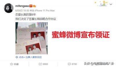 ​韦神妻子蜜蜂仔公开已经怀孕，粉丝开玩笑：取名韦鲁斯？