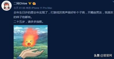 ​时隔大半年！周二珂正式公布恋情，男友游戏猛个子高声音好听