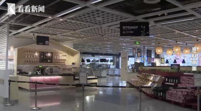 ​女子疑似在商场内拍摄不雅视频 宜家：坚决反对，已报警