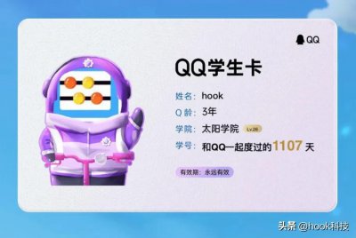 ​一键查询Q龄，看看你的QQ注册了多少天？