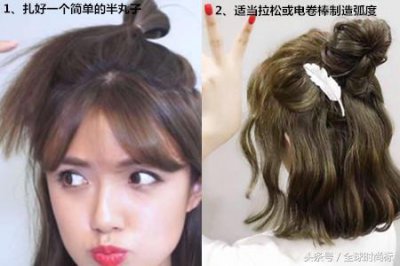 ​短发怎么扎半丸子头呢？